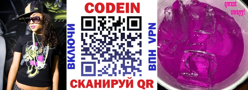 Codein напиток Lean (лин)  наркошоп  Болотное 