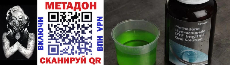 Метадон methadone  купить наркотик  Болотное 